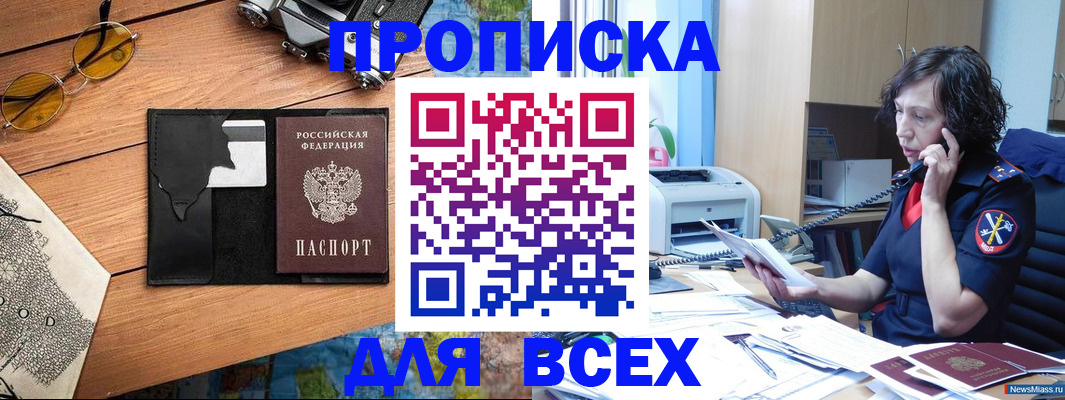 прописка поиск в Глазове