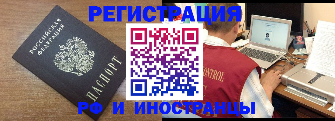 прописка для военкомата в Глазове