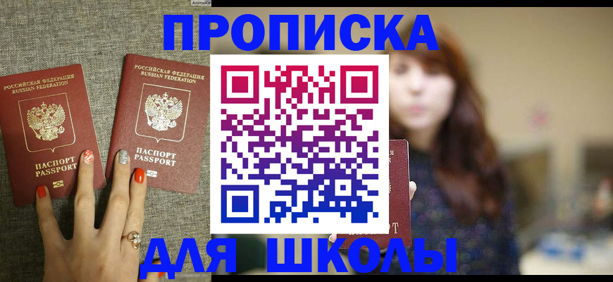 временная регистрация недорого в Глазове