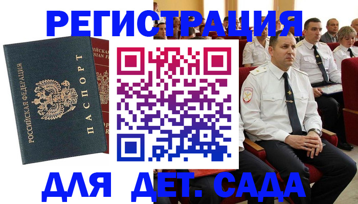 прописка гарантия в Глазове