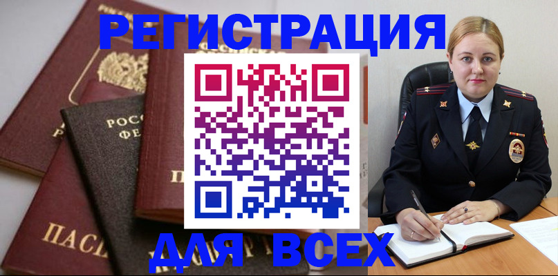 где прописаться в Глазове